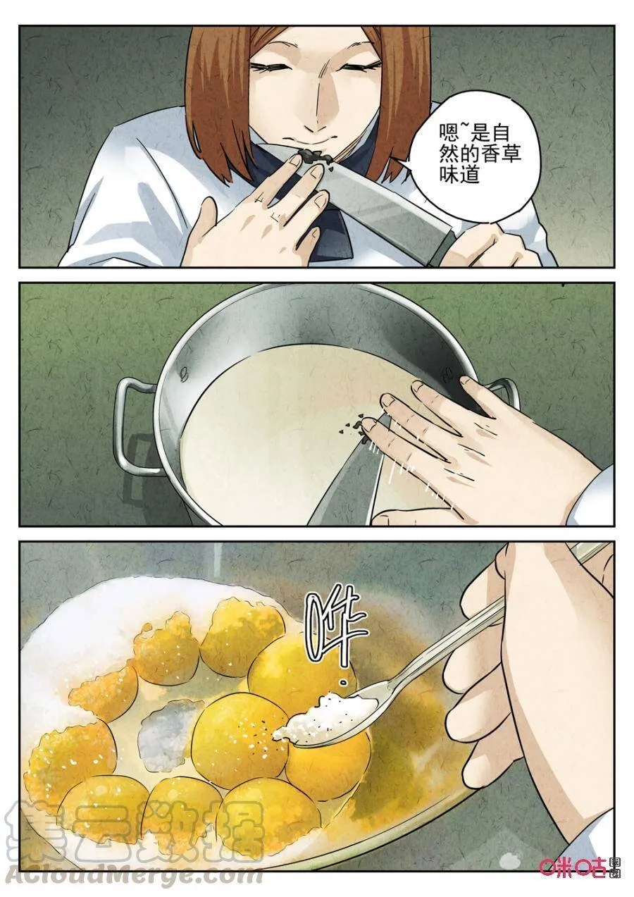 第244话：樱花羊羹12