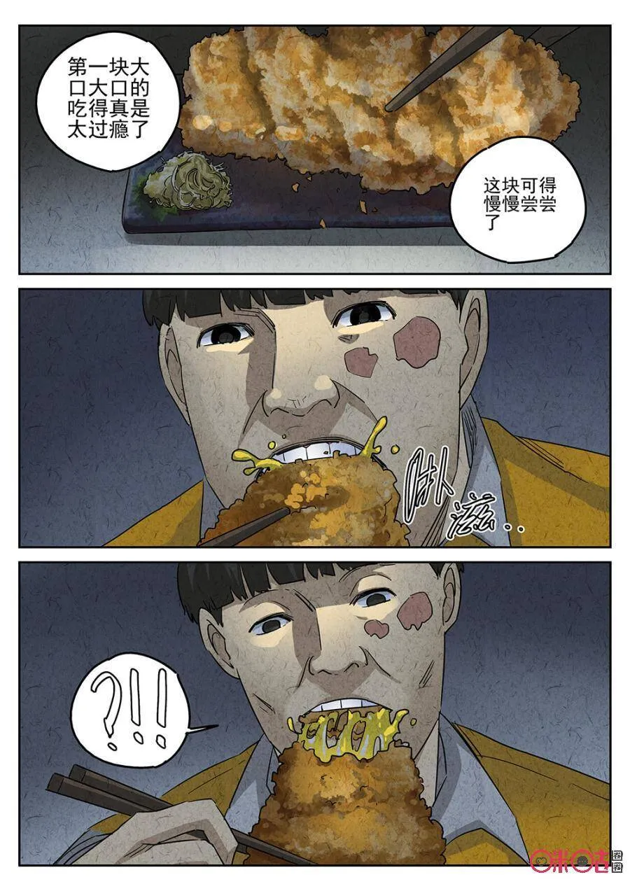 第174话5