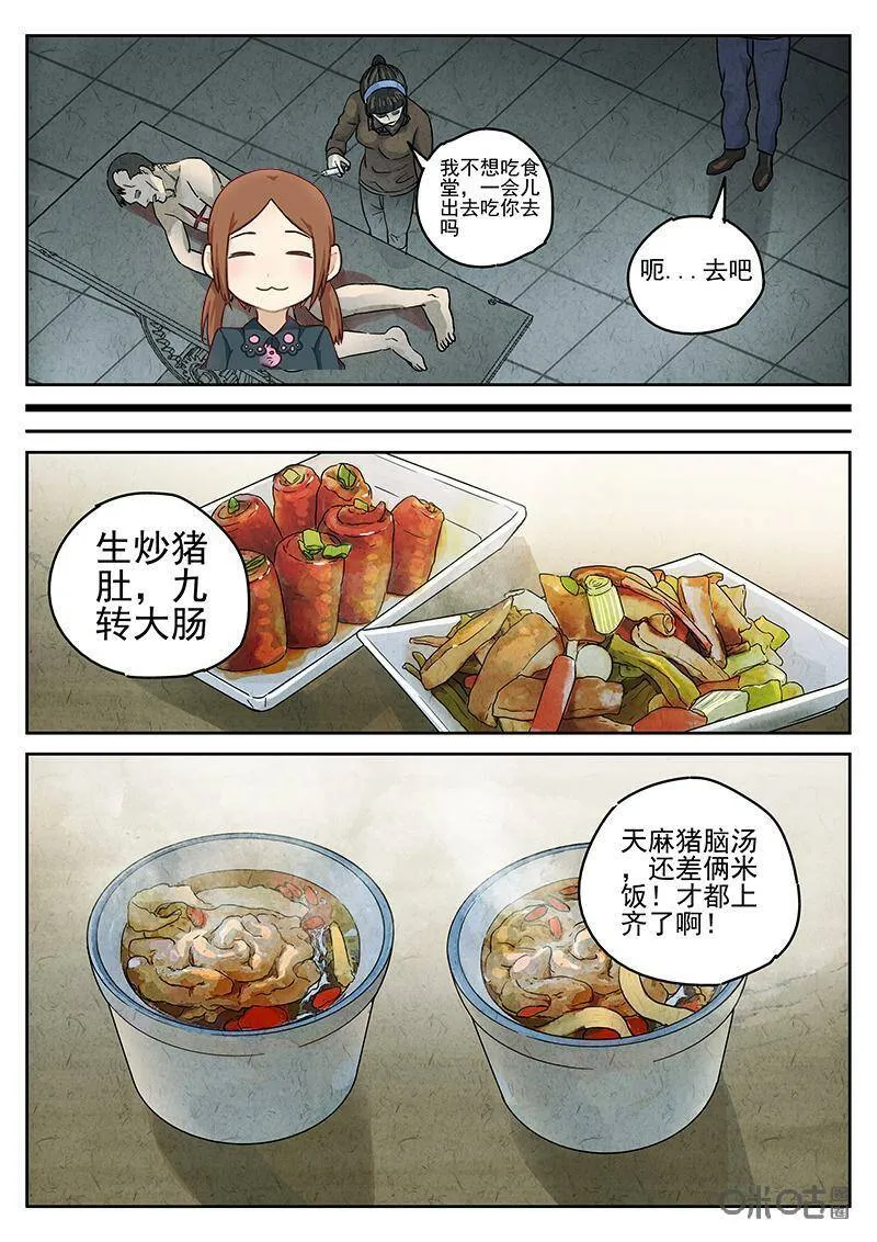 第343话：蛤蜊鲈鱼煲（二）13