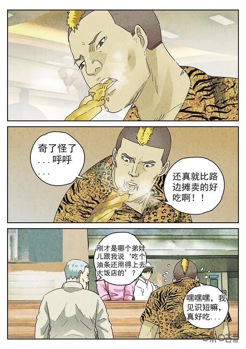 第340话：果子干（七）21