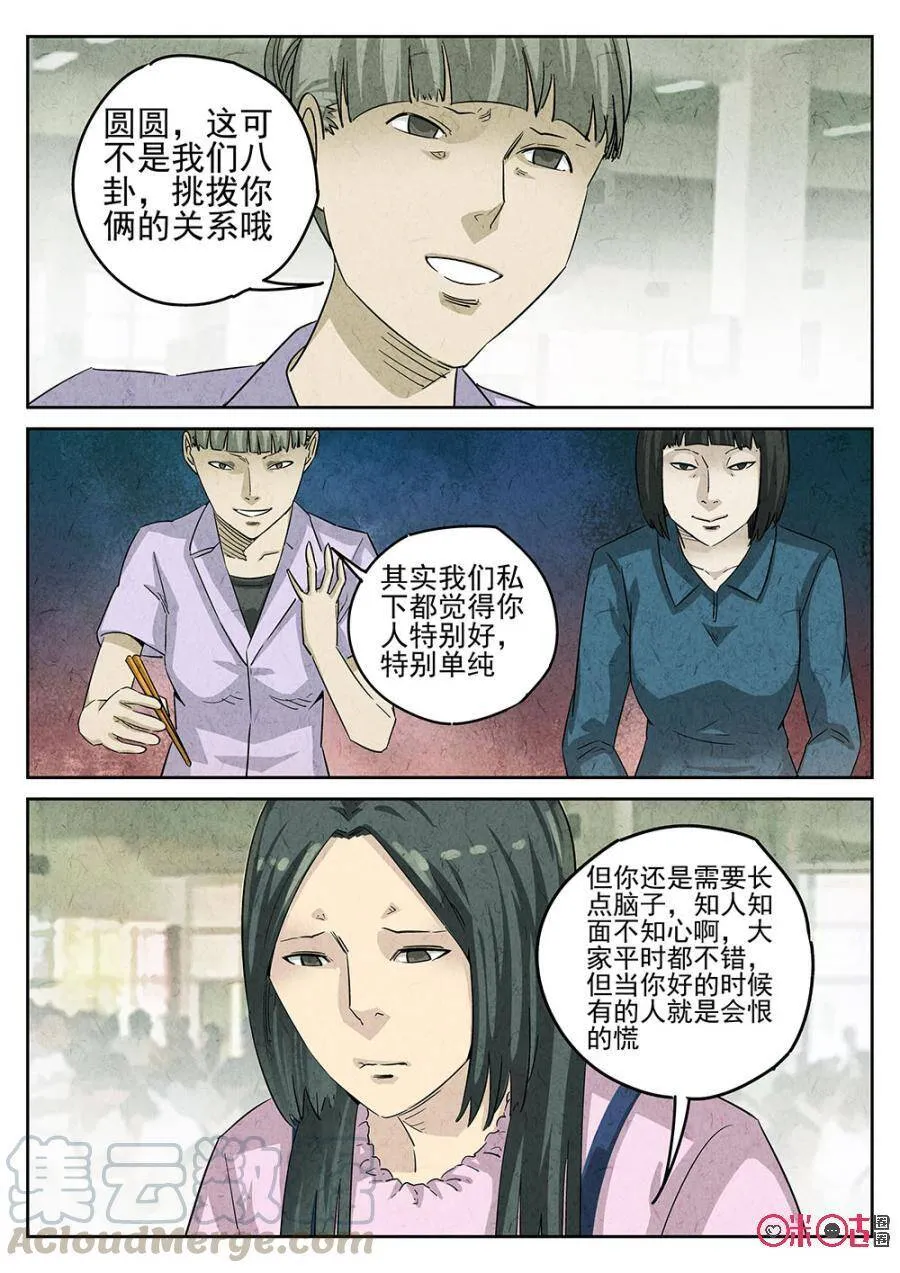 第150话6
