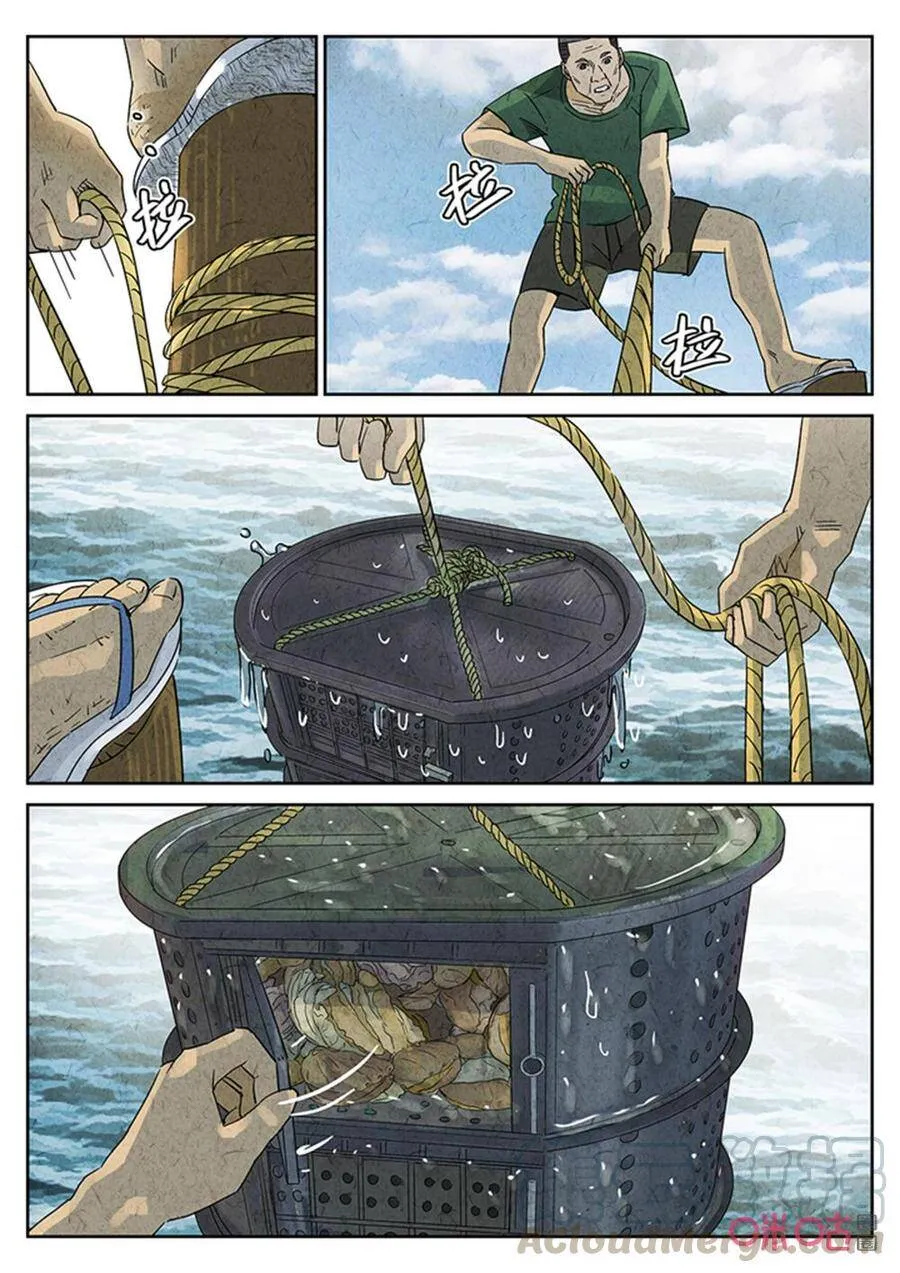 第266话：三杯九孔鲍62