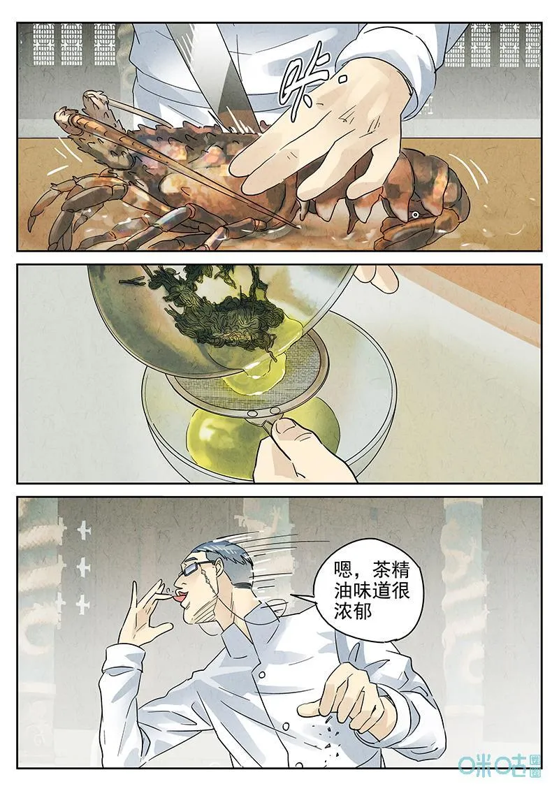 第378话：焦糖苹果（十）19