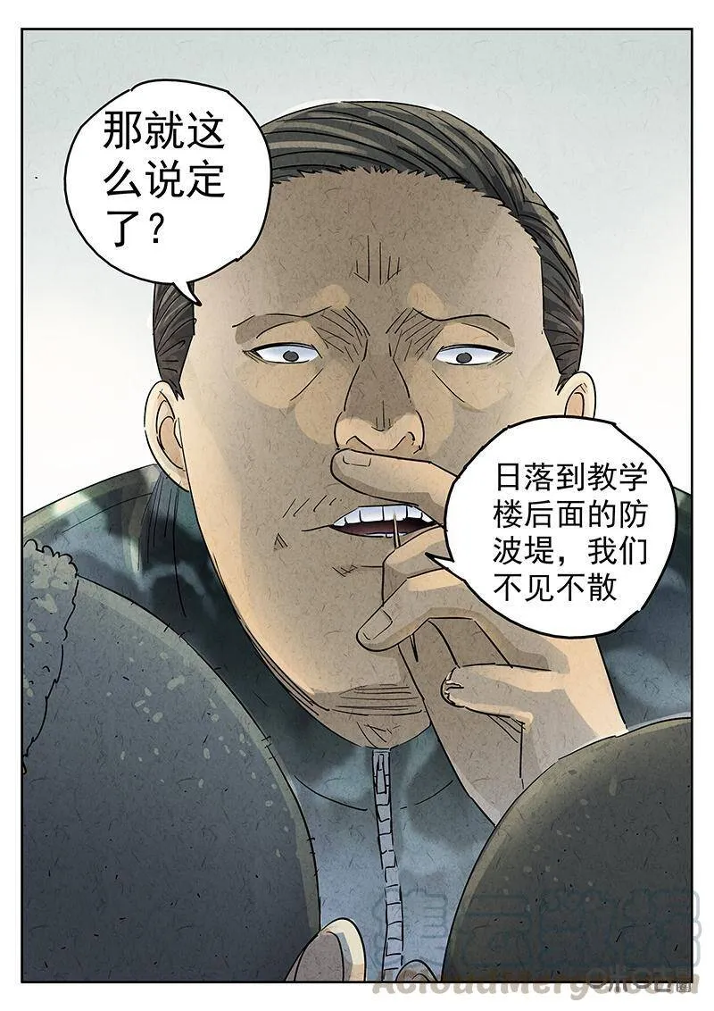 第329话：会议便当（三）4