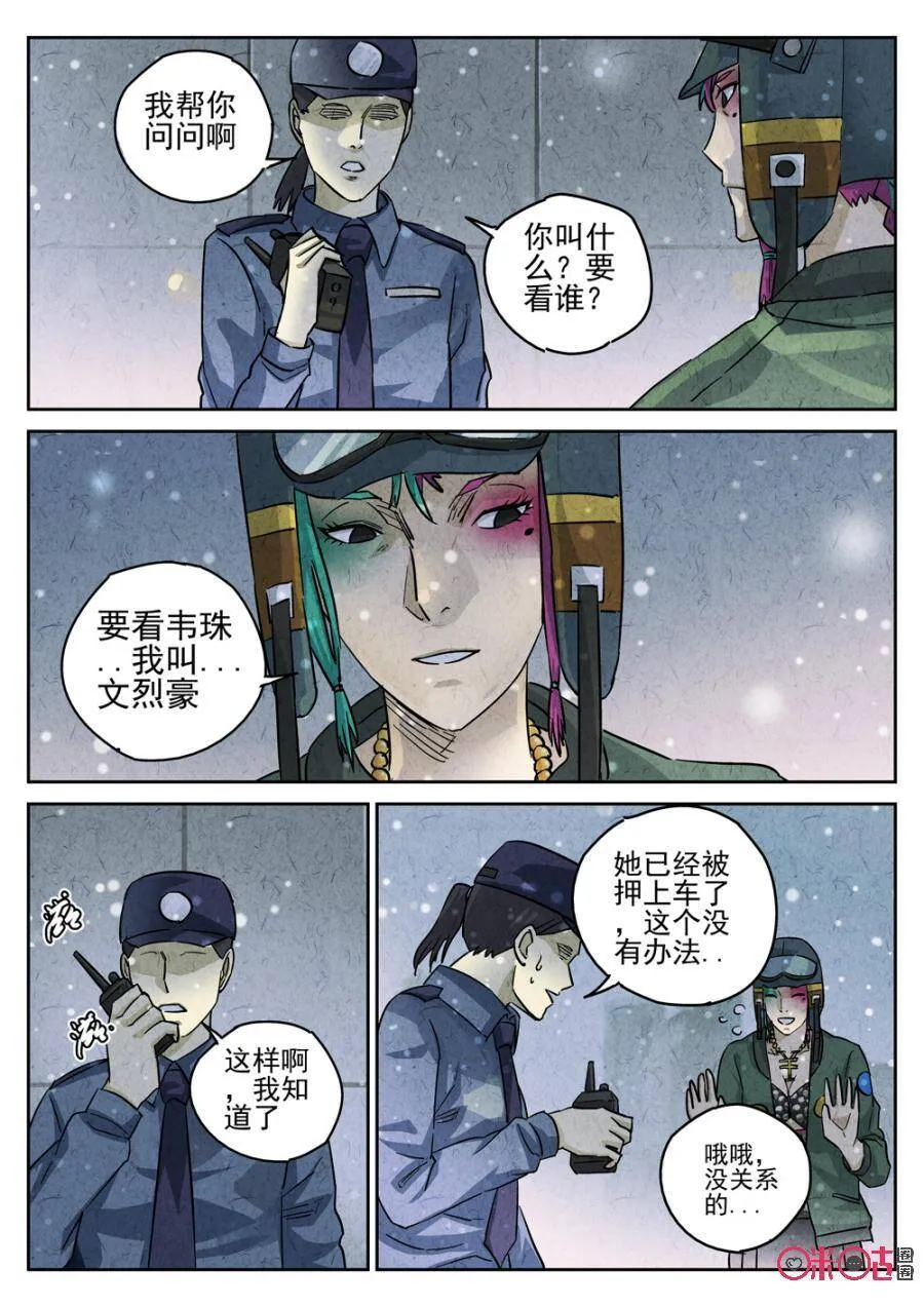 第222话：陶锅甲鱼1413