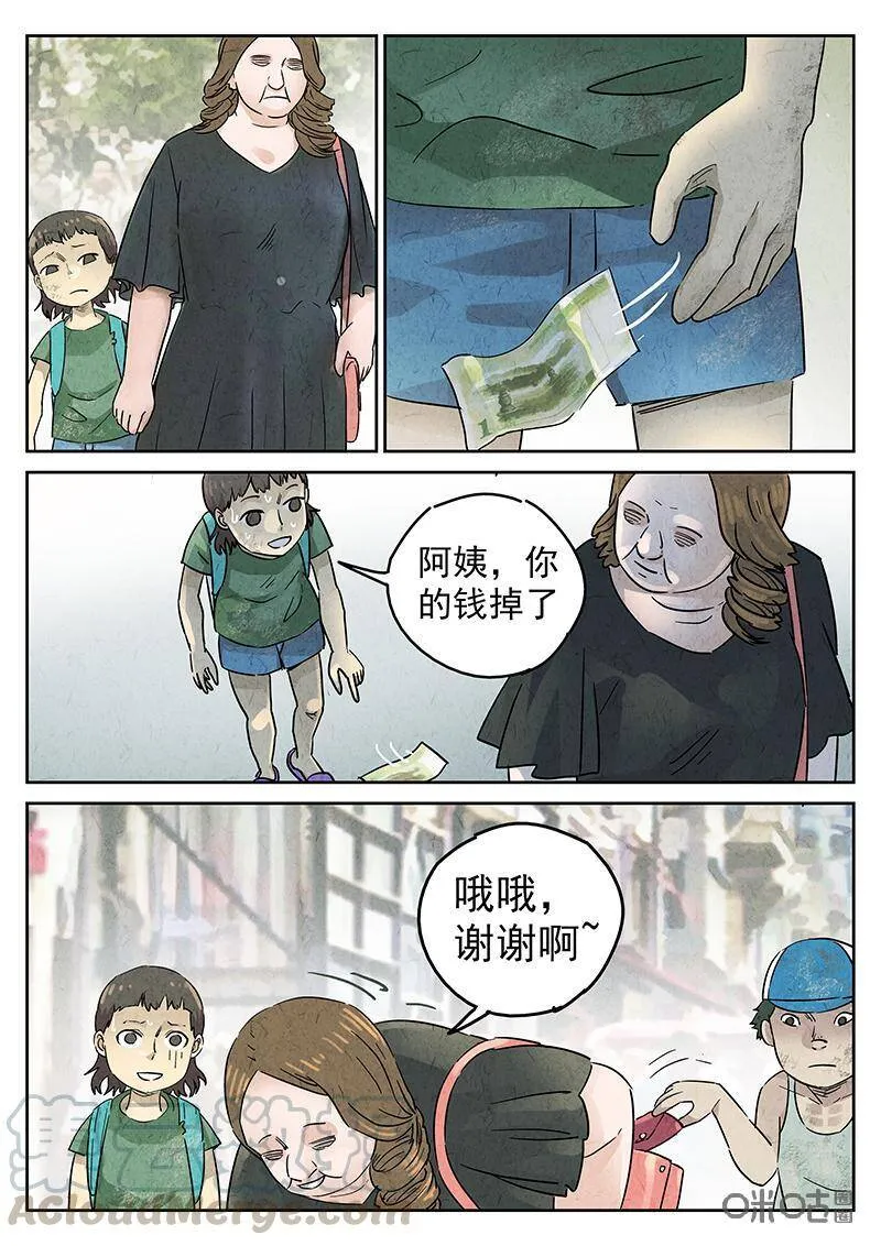第340话：果子干（七）4