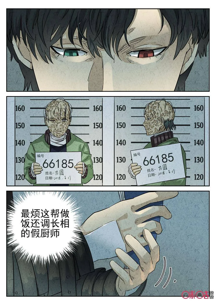 第146话3