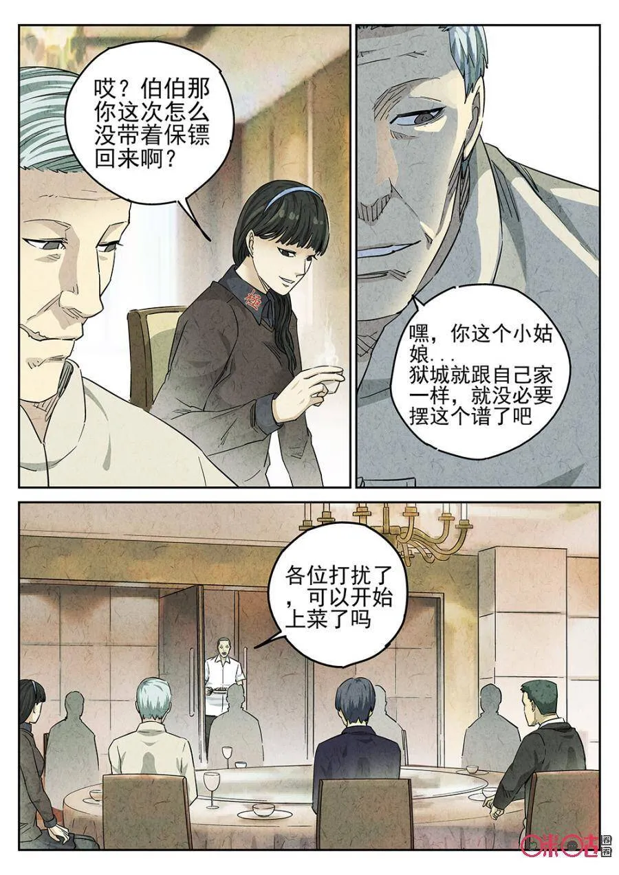 第131话4