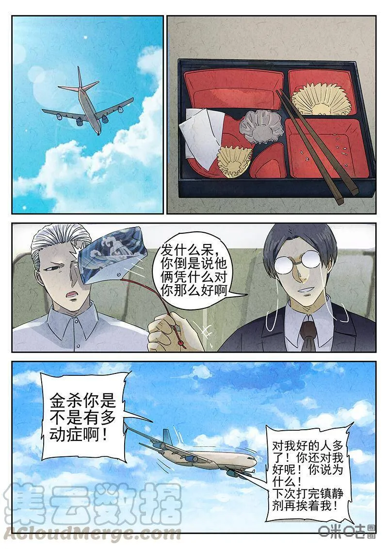 第334话：果子干（一）8