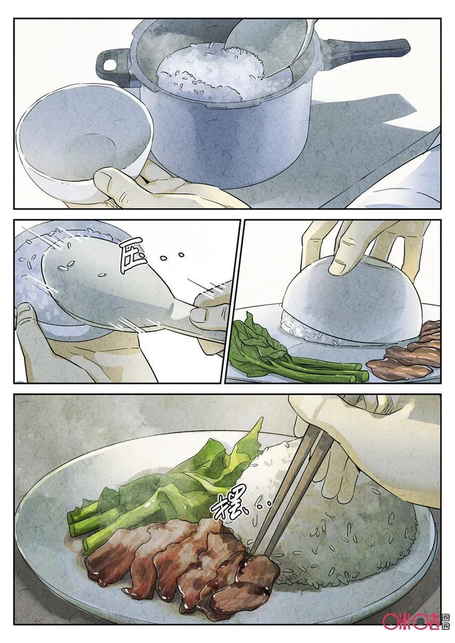 第121话：培根饭22