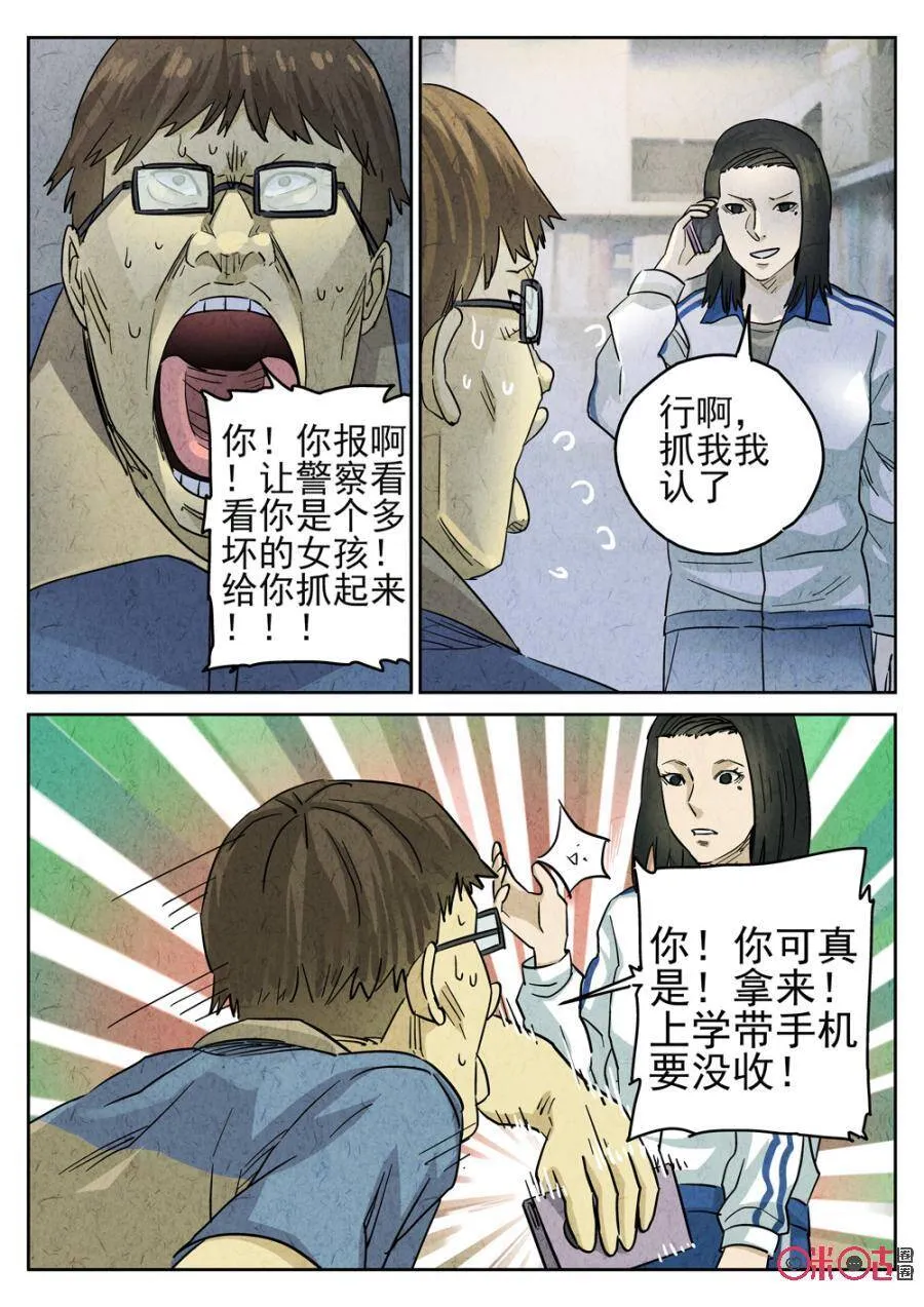 第227话：干冰水果捞314