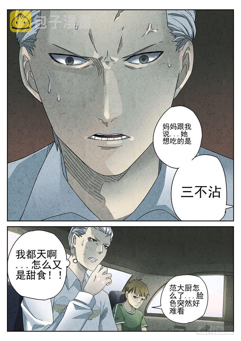 第33话12