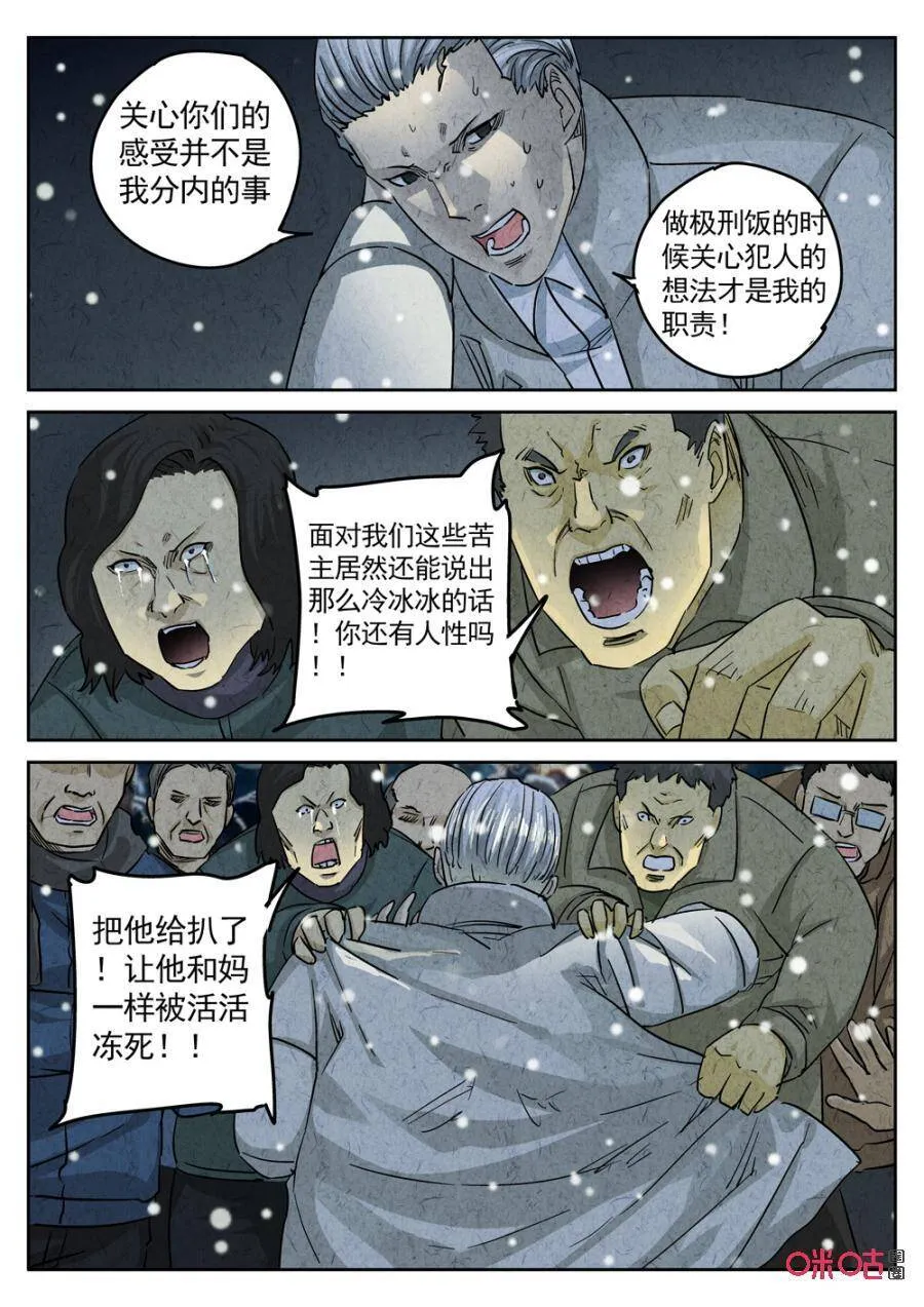 第234话：炖河豚鱼鳍酒614