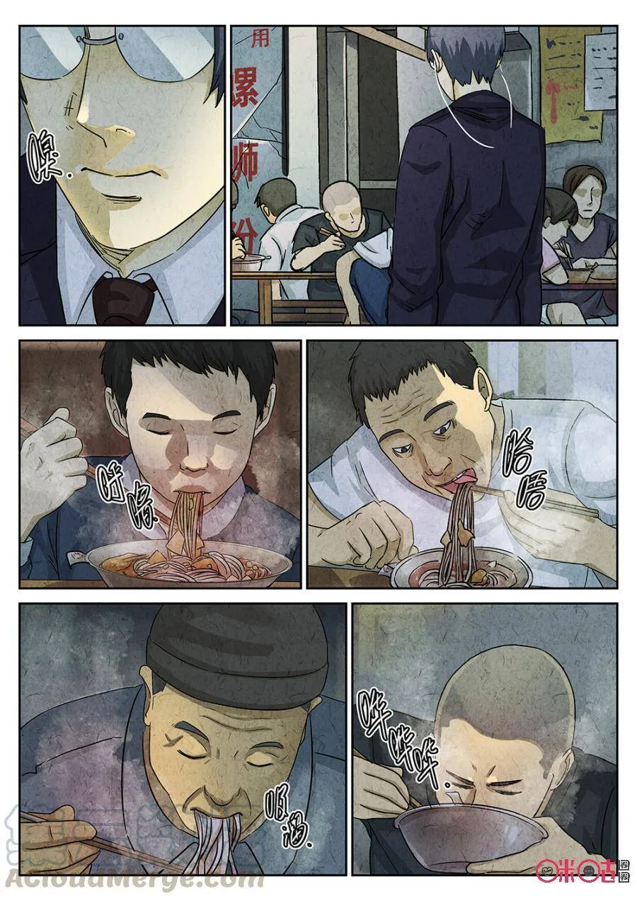 第160话3