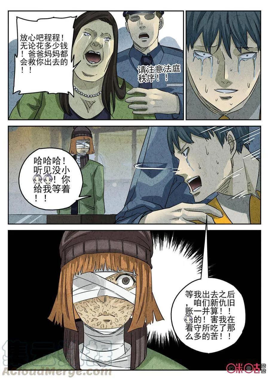 第144话2