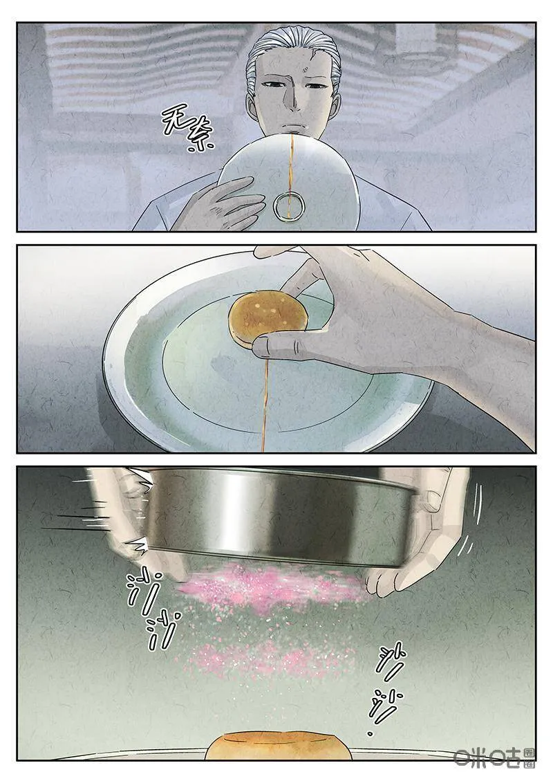 第319话：百合乳猪（十一）4