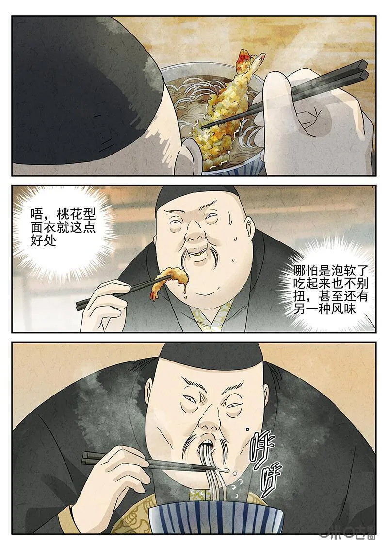 第307话：天妇罗荞麦面（五）10