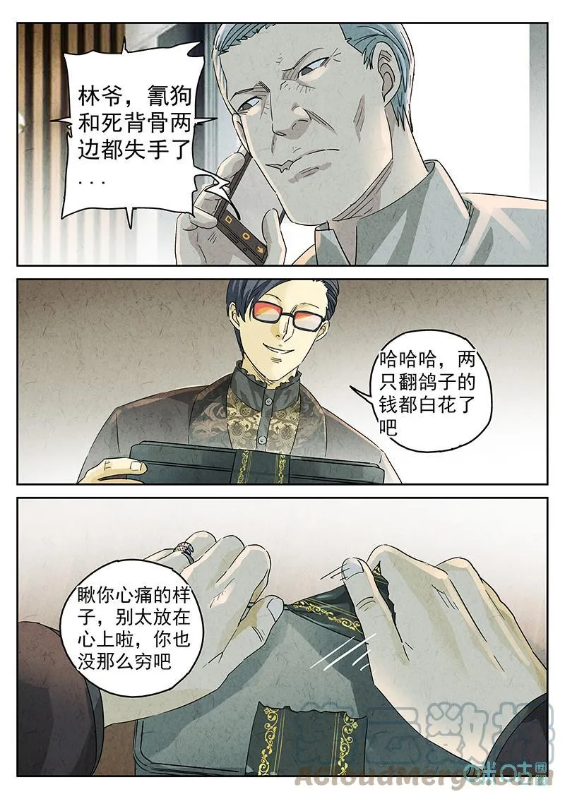 第355话：手信蒙布朗卷（三）4