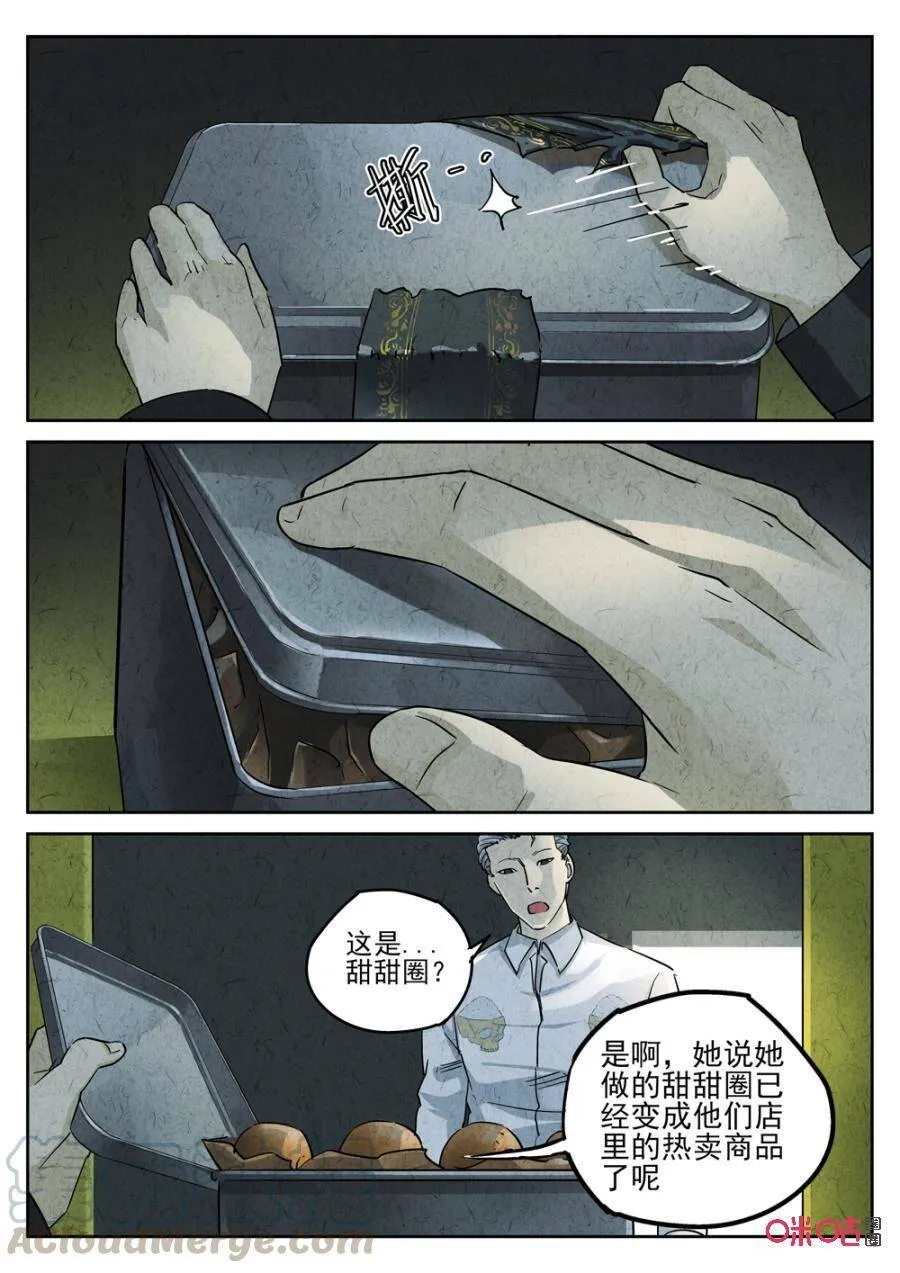 第242话：糖霜甜甜圈23