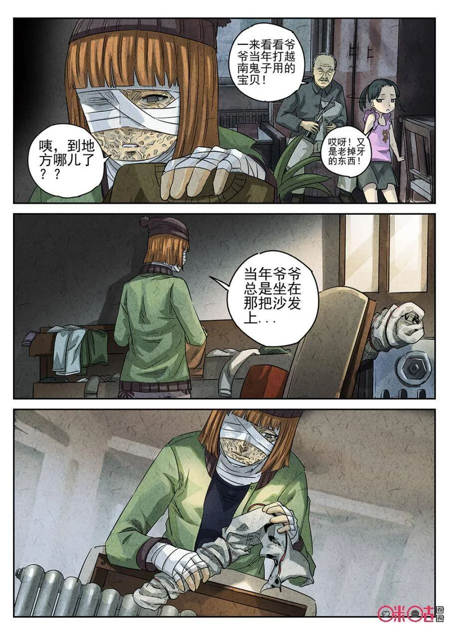 第143话3