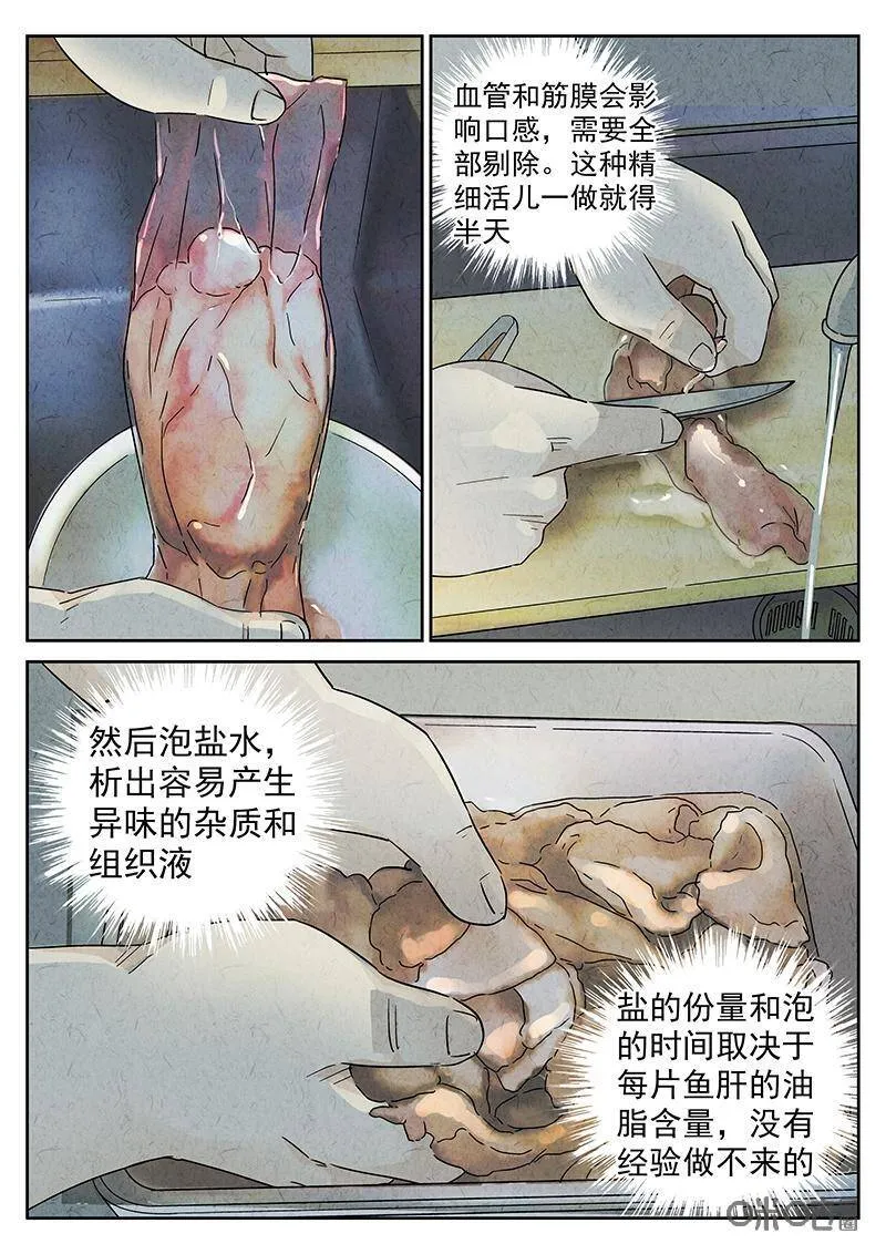 第328话：会议便当（二）11