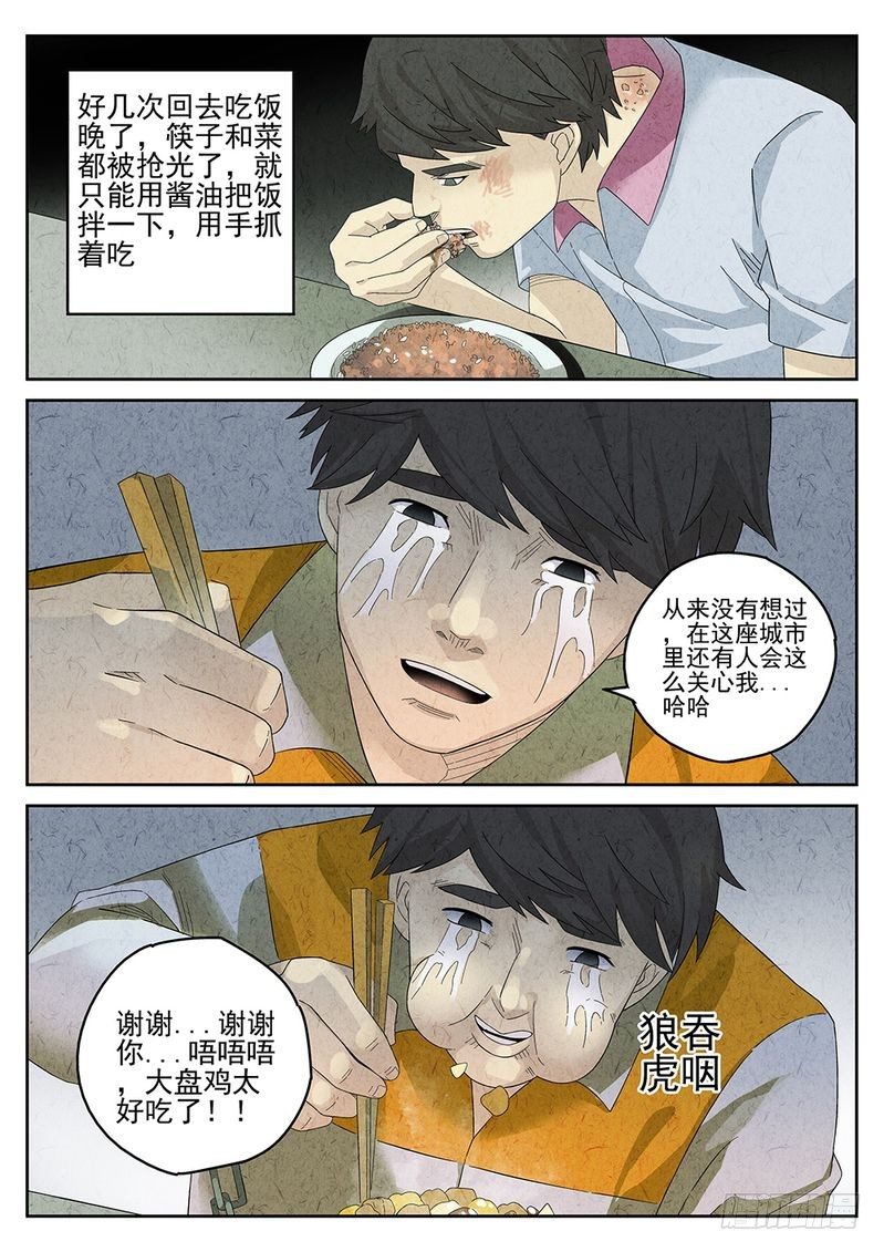 第19话6