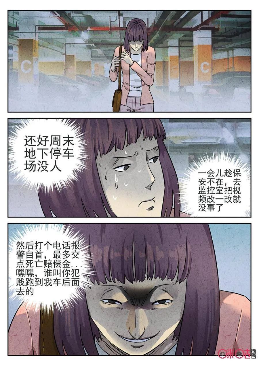第106话1
