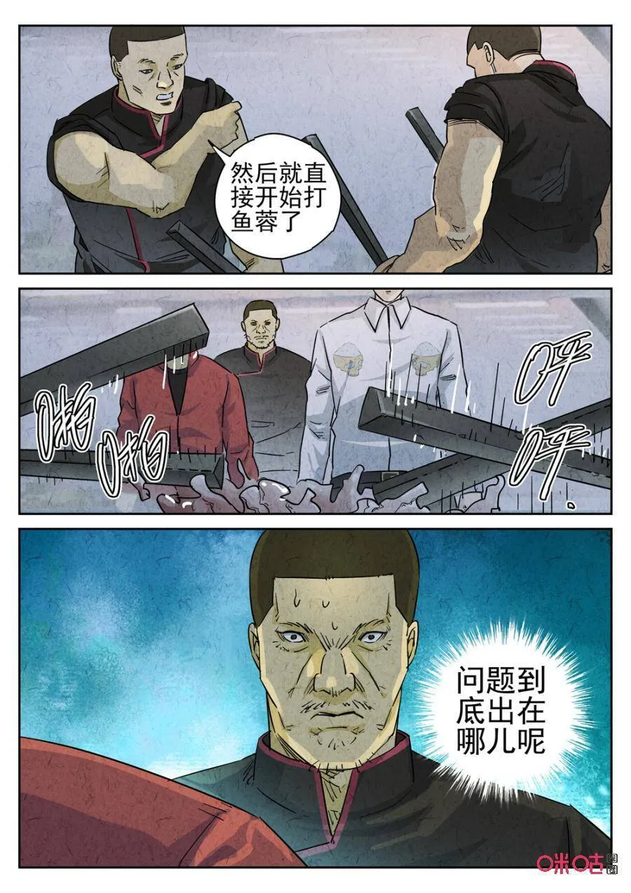 第239话：手打鱼蛋45