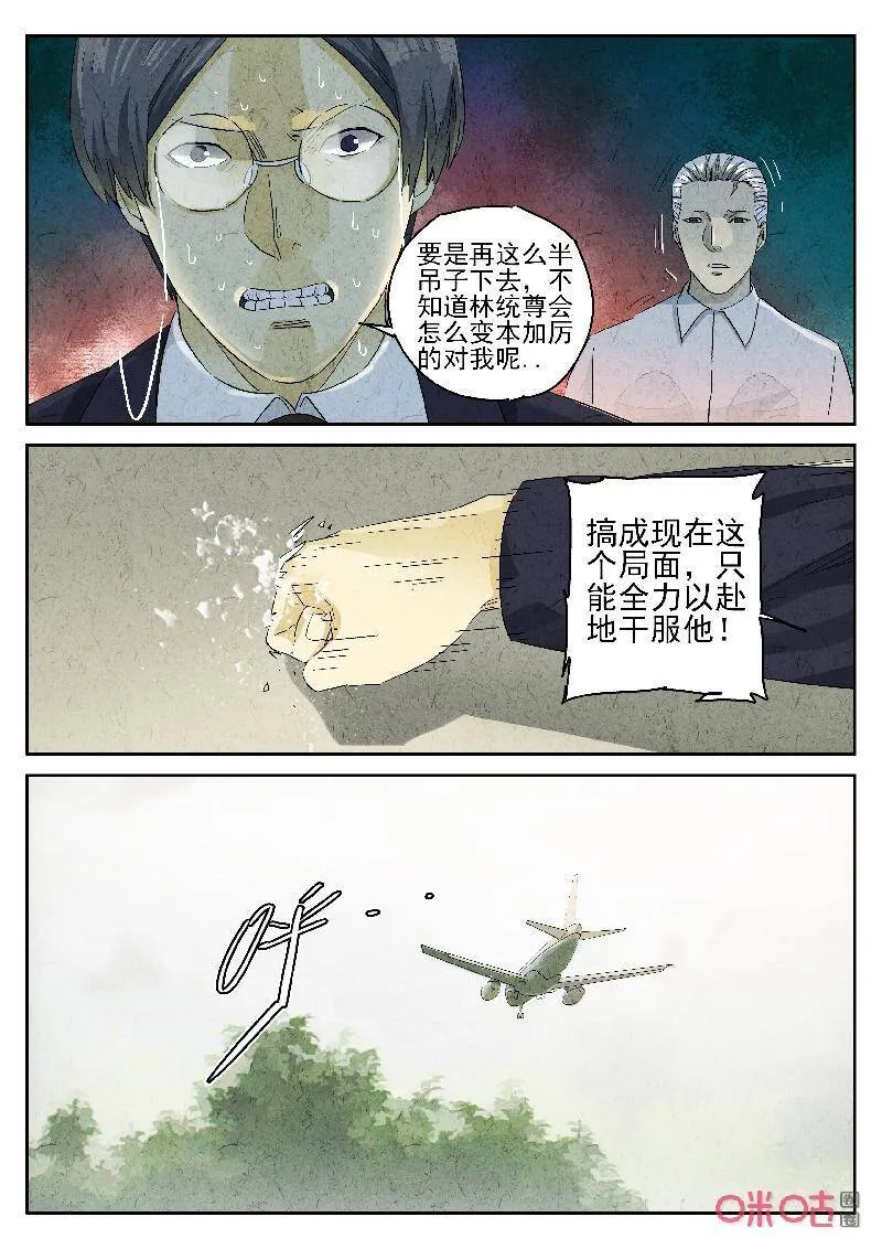 第278话：天津饭（二）7