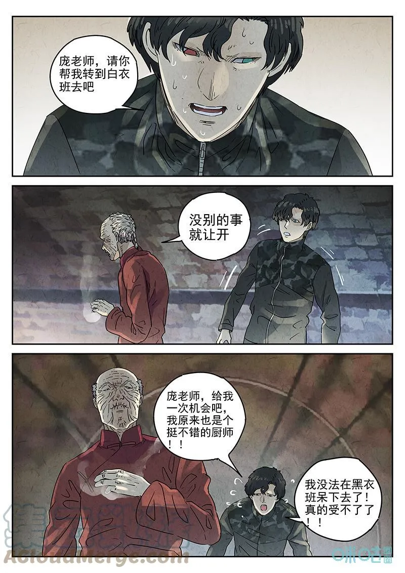第369话：焦糖苹果（二）16