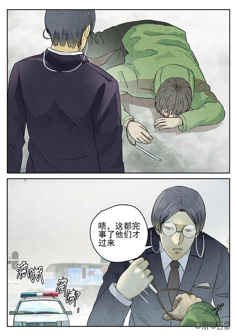第335话：果子干（二）3