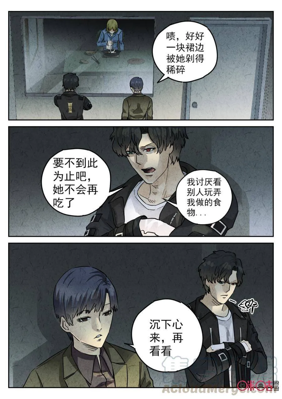第220话：陶锅甲鱼1215