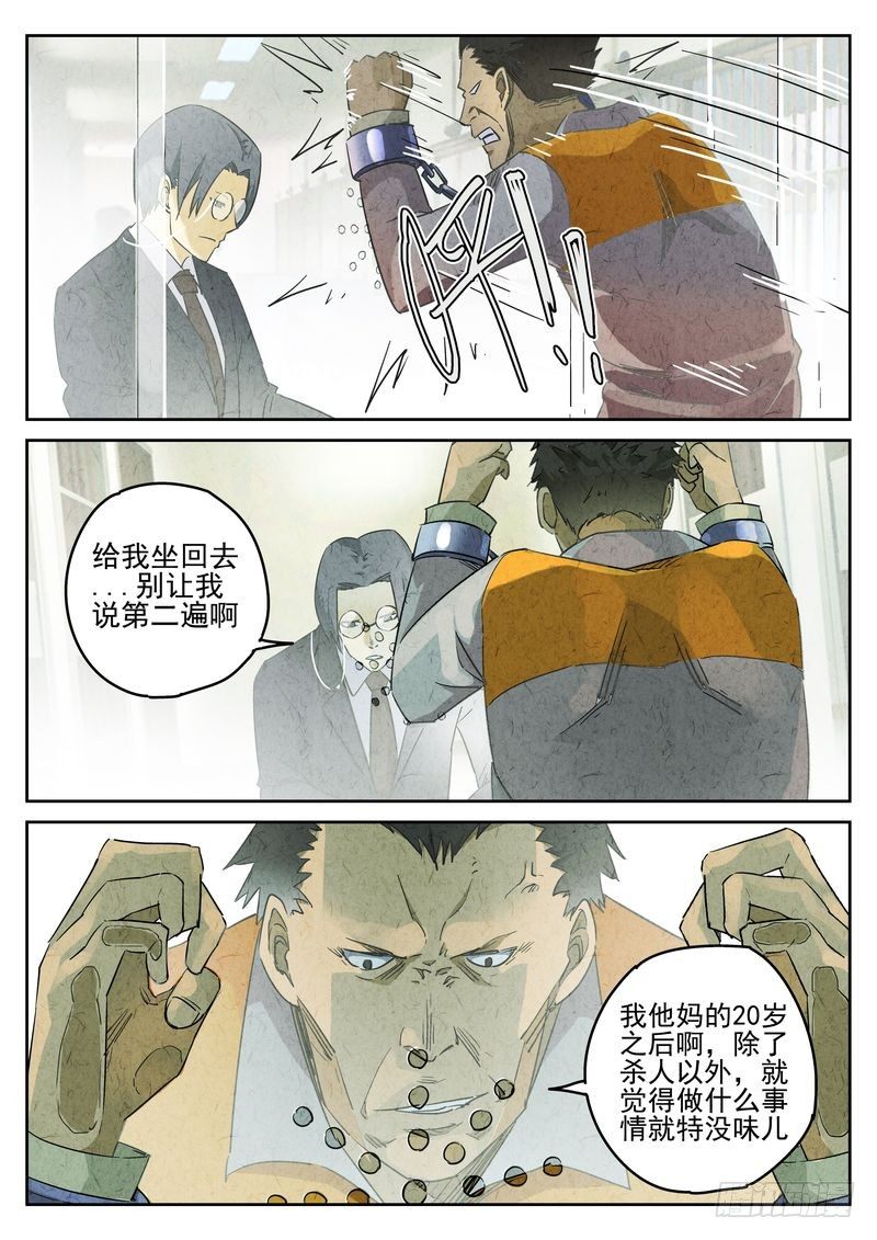 第09话5