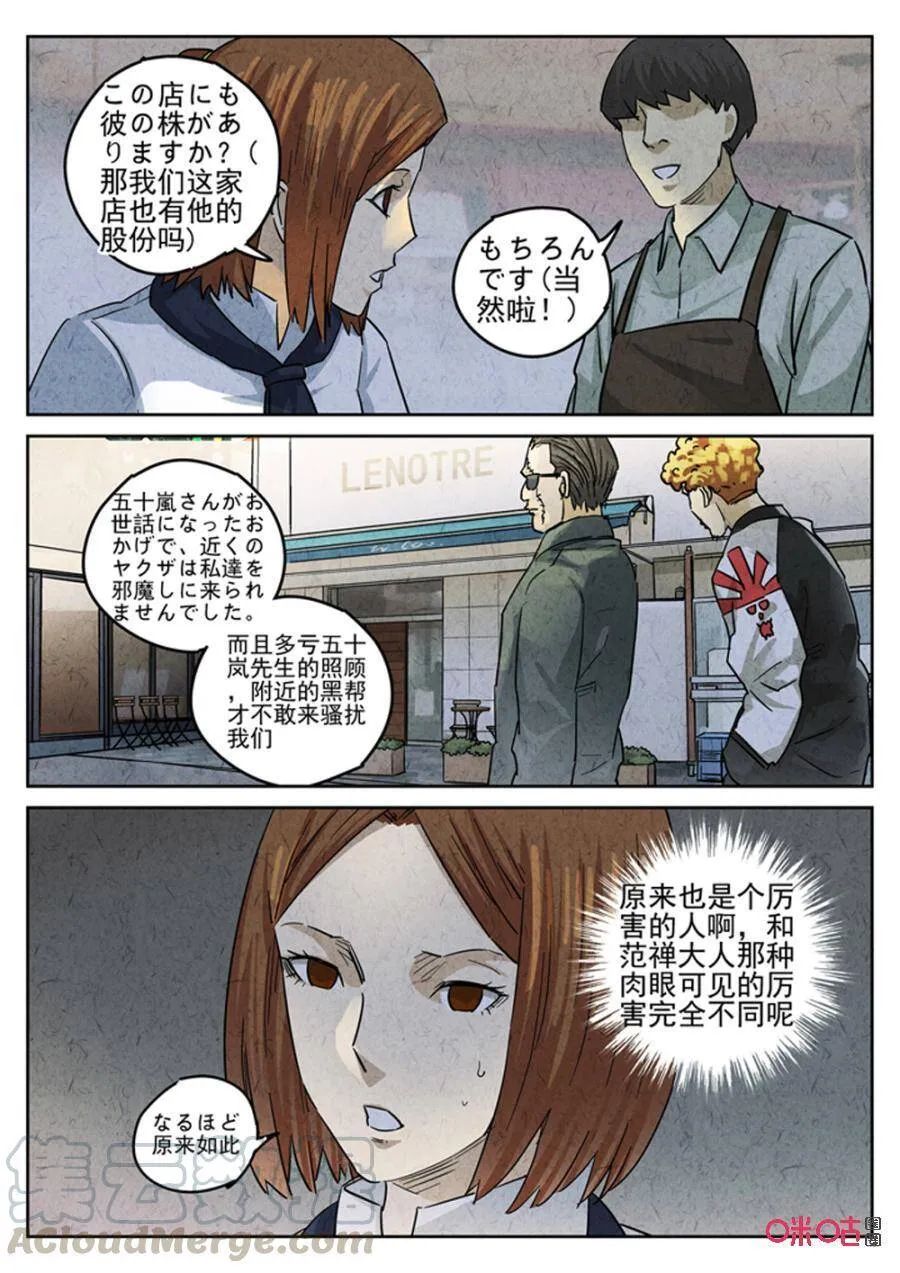 第243话：糖霜甜甜圈38