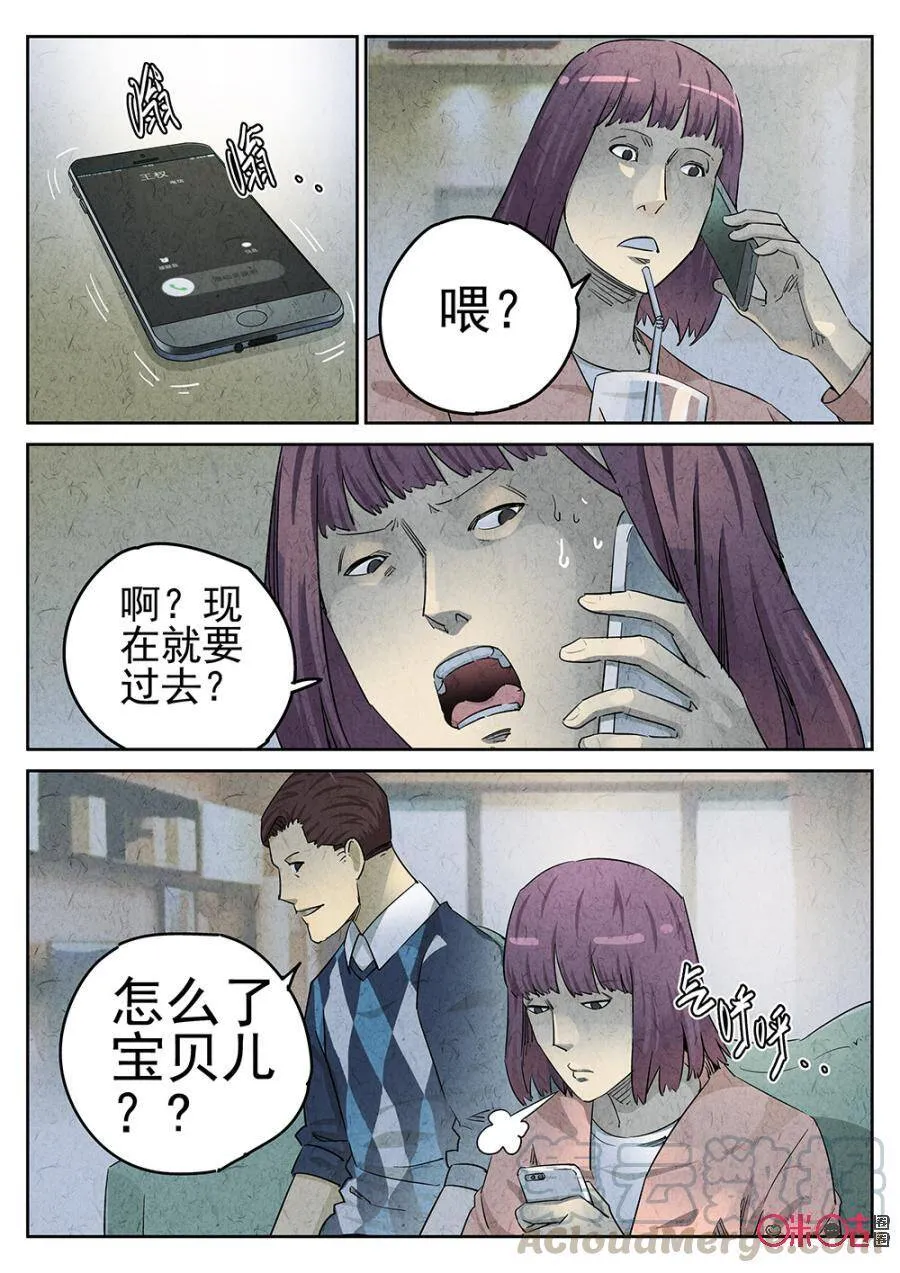 第105话4