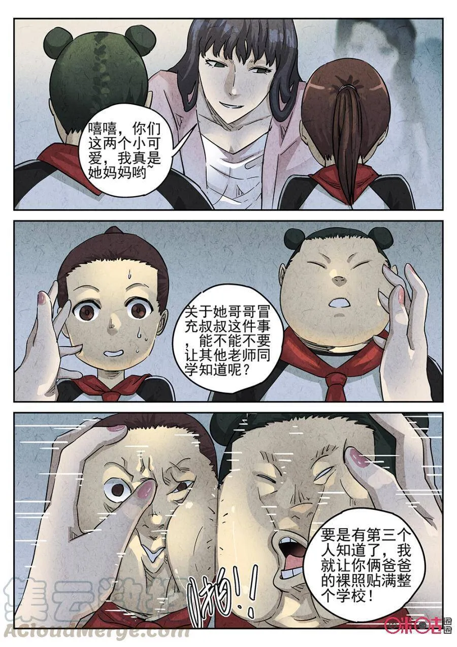 第158话3