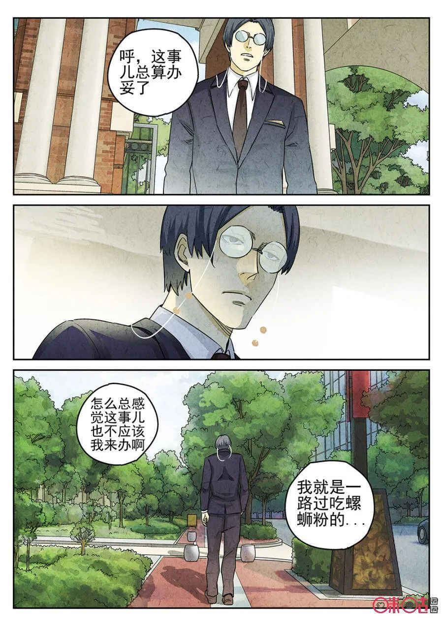第159话14