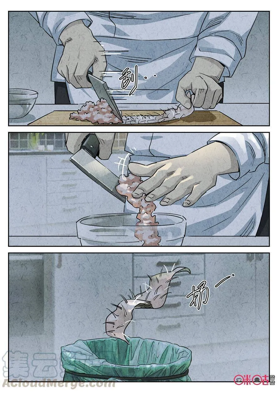 第189话6