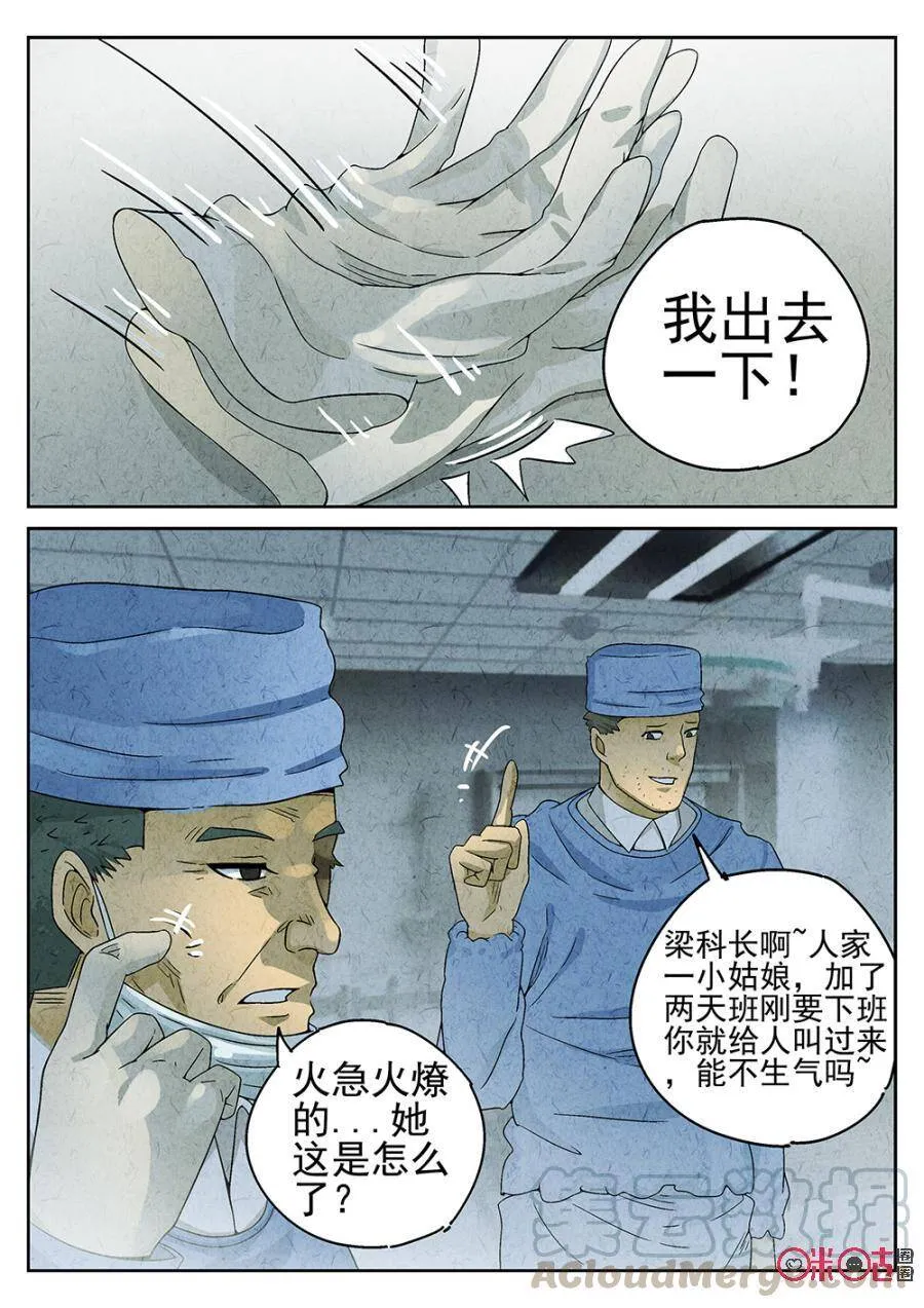 第75话9