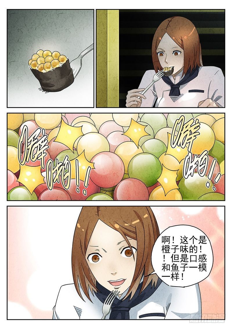 第53话6