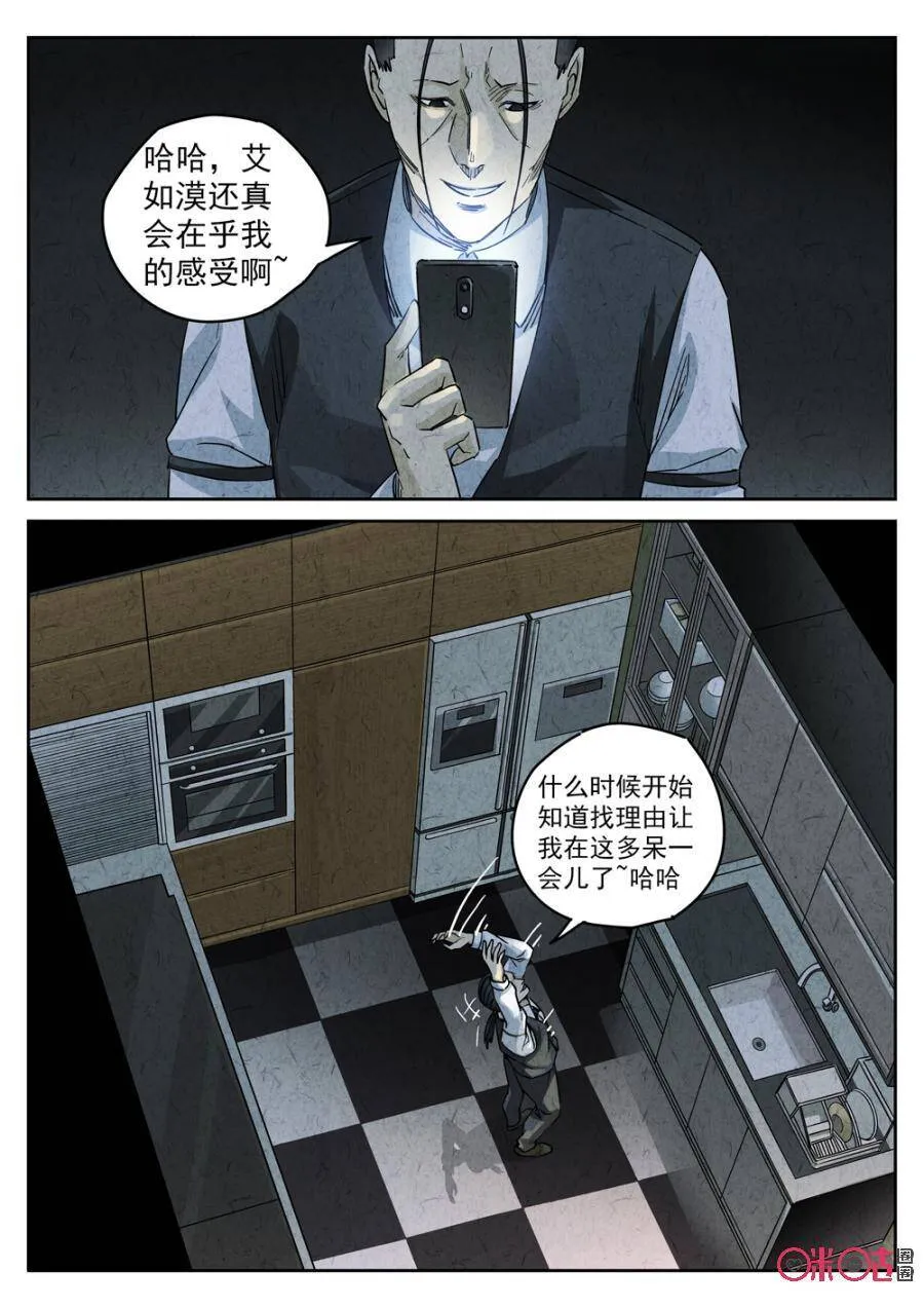 第225话：干冰水果捞111