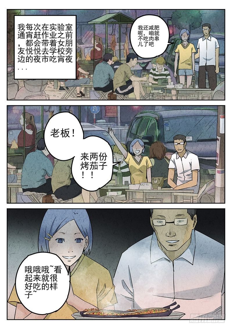 第12话3