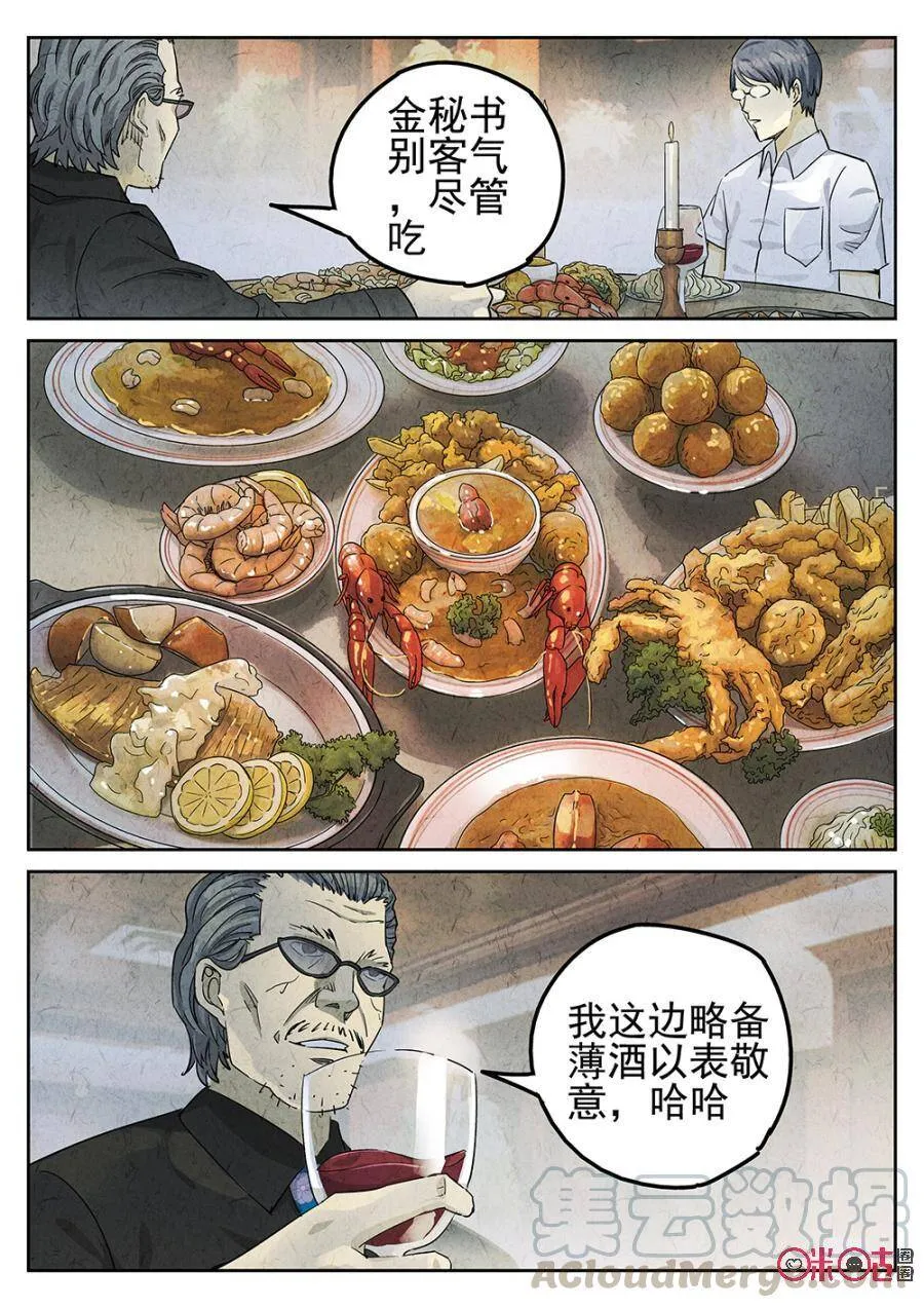 第113话2