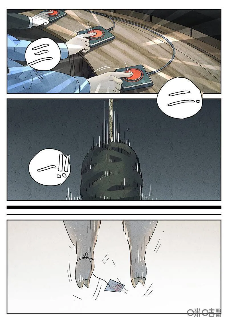 第311话：百合乳猪（三）14