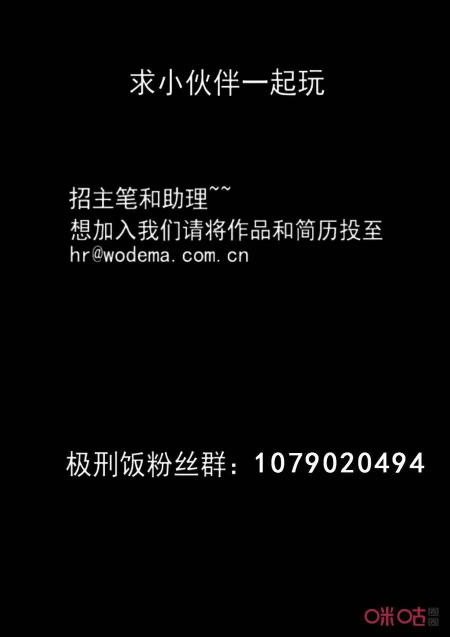 第284话：小剧场·热狗味薯片11