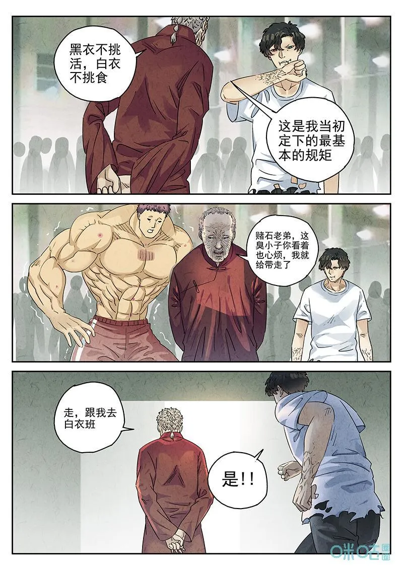 第375话：焦糖苹果（八）15