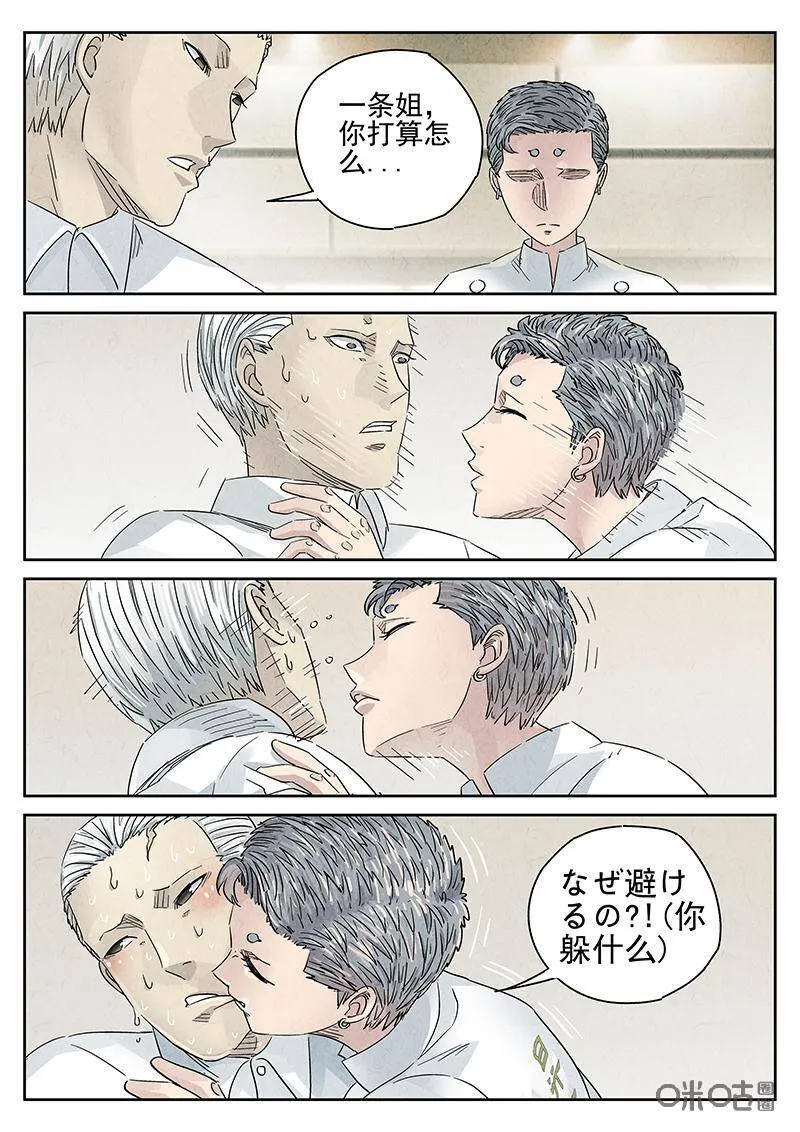 第311话：百合乳猪（三）17