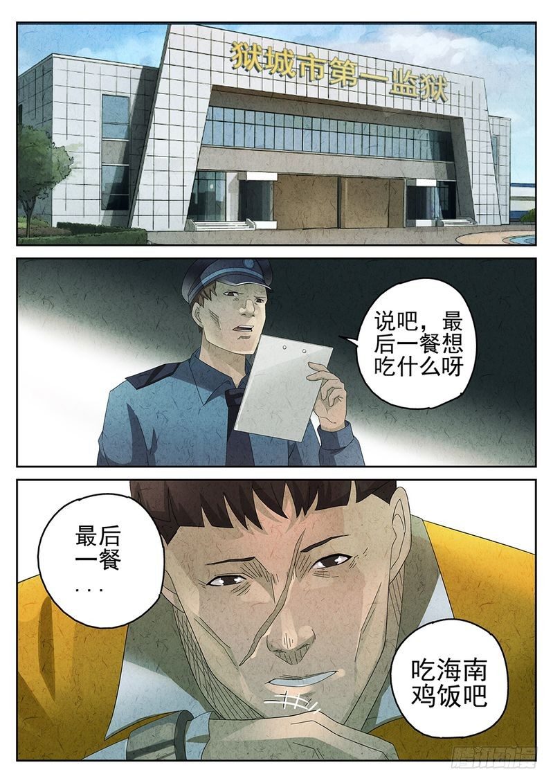 第20话16