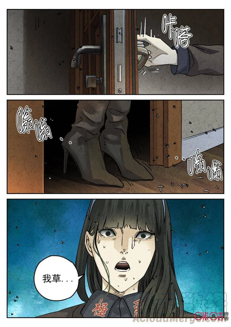 第211话：陶锅甲鱼34