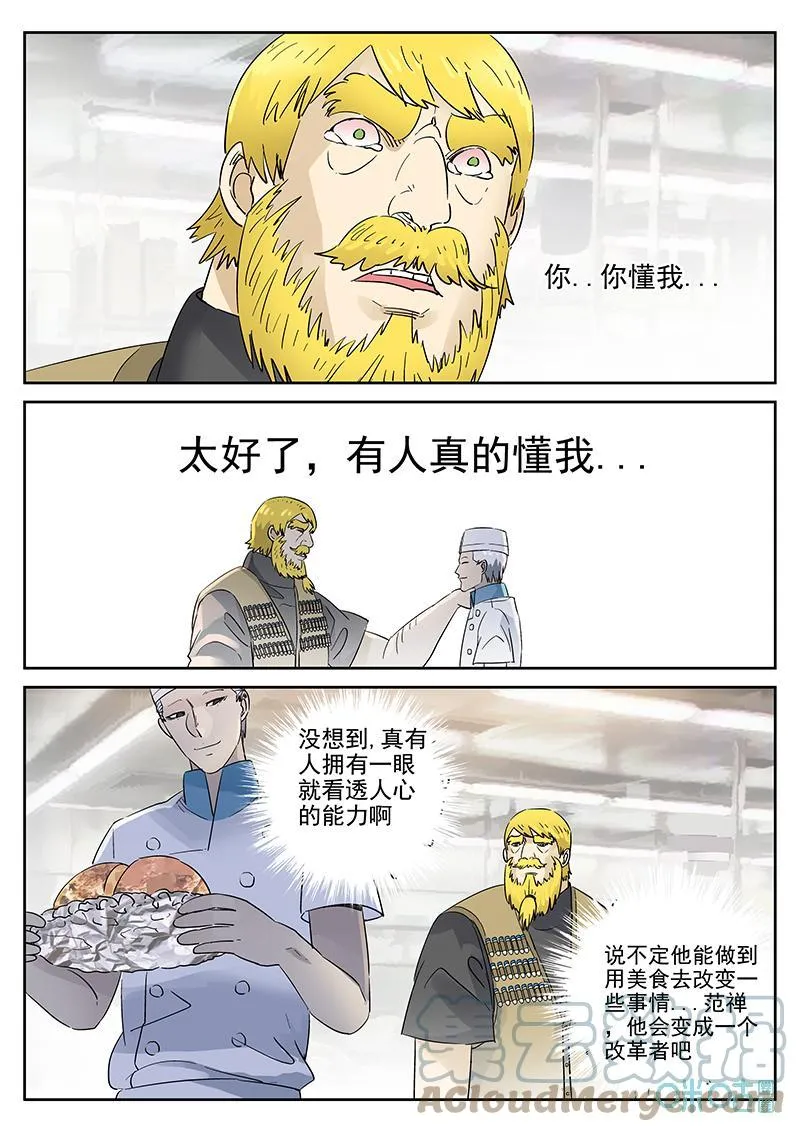 第377话：焦糖苹果（九）16